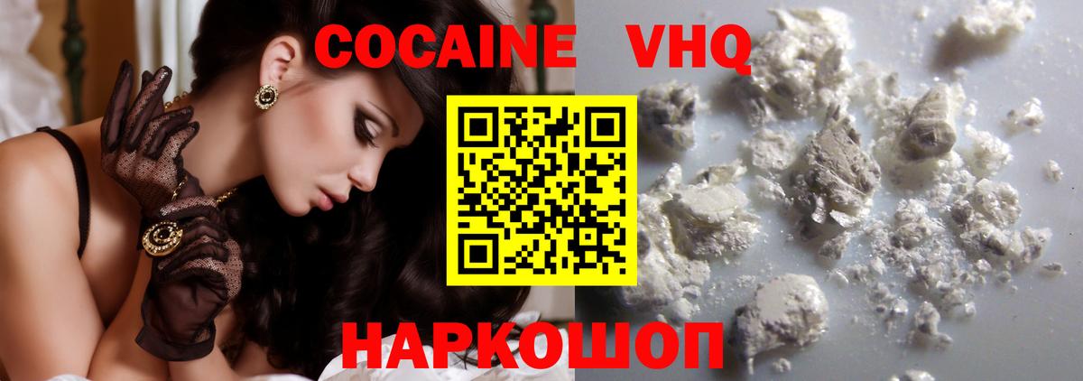 Отрадный  Кокаин Эквадор  Вход с VPN  Cocaine Колумбийский 