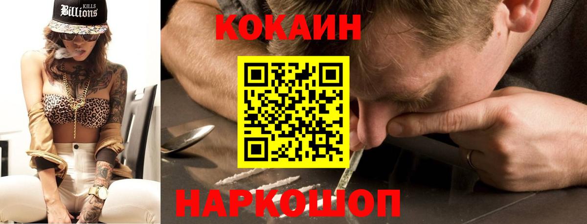 Cocaine VHQ Отрадный