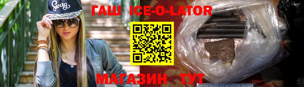 ГАШИШ  ГАШ Изолятор  Отрадный  Вход с VPN  ГАШ гарик 