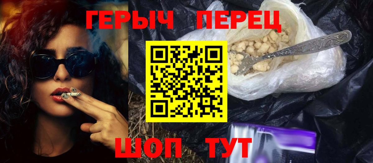 Отрадный  ГЕРОИН герыч  Вход с VPN 