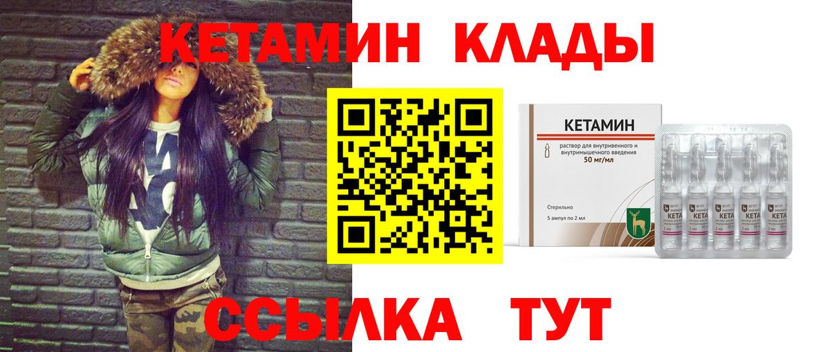 Кетамин ketamine  Вход с VPN  Отрадный 