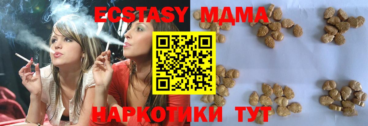 МДМА Molly  MDMA  Отрадный  MDMA кристаллы  Вход с VPN 