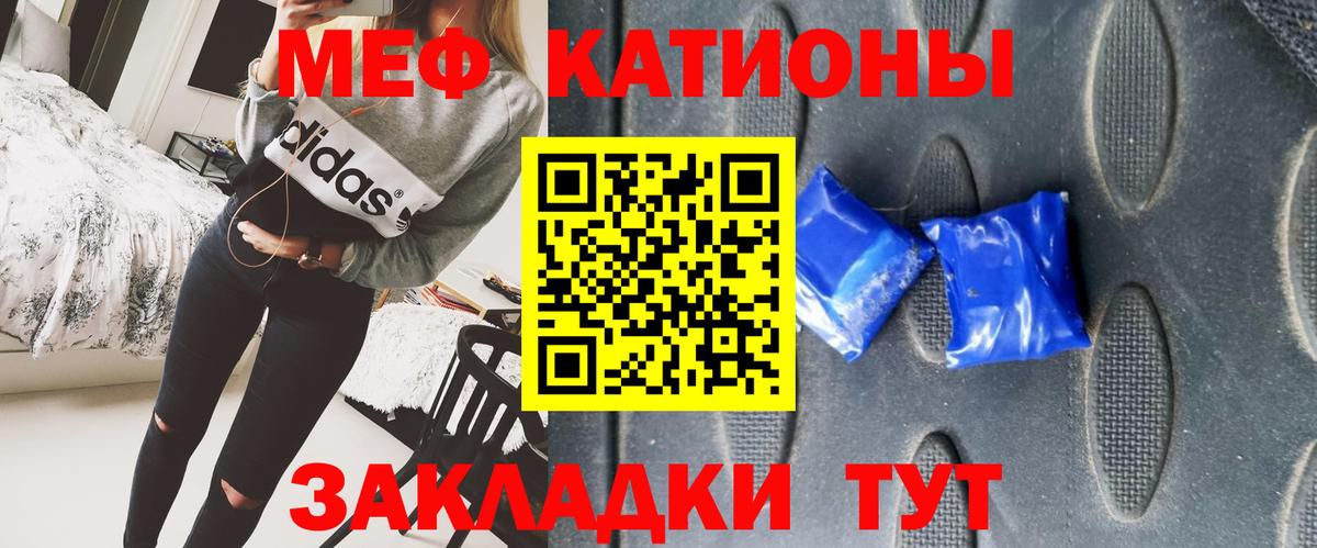 Меф мука  МЕФ  Мефедрон  Отрадный  гидра ССЫЛКА  Вход с VPN  МЕФ VHQ 