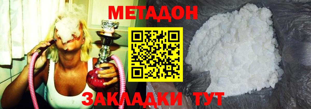 Метадон methadone Отрадный