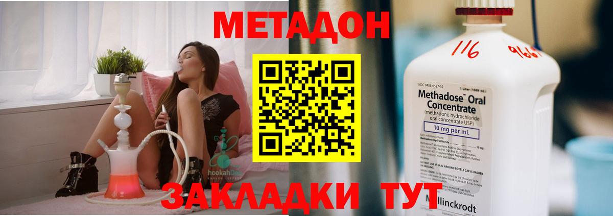 МЕТАДОН VHQ  ОМГ ОМГ сайт  Отрадный  МЕТАДОН белоснежный  Вход с VPN 