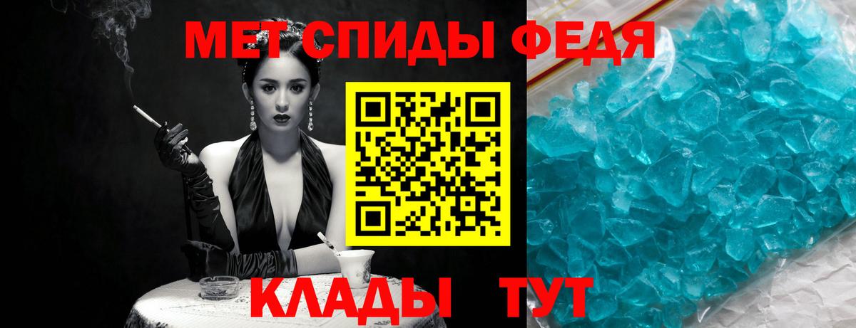 Первитин мет  Метамфетамин  Отрадный  Вход с VPN 