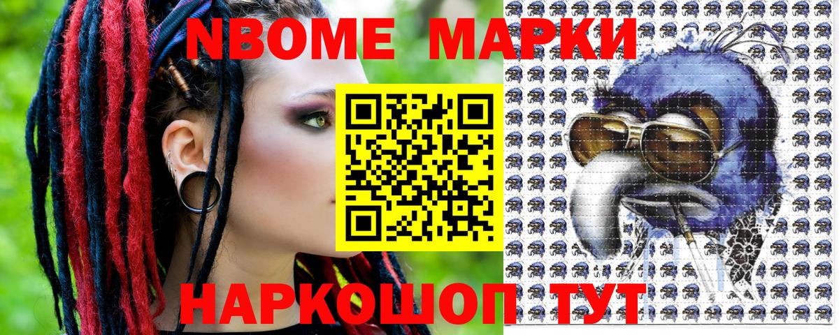 Наркотические марки 1500мкг  Наркотические марки 1500мкг  Вход с VPN  Отрадный 