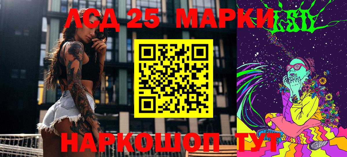 Марки 25I-NBOMe 1500мкг Отрадный