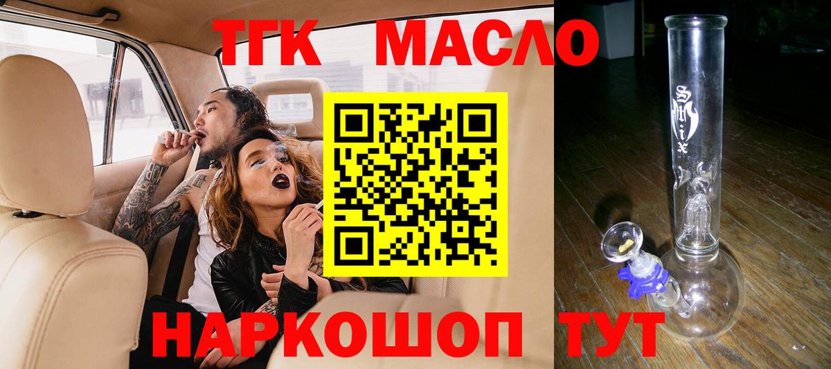 Дистиллят ТГК Wax Отрадный