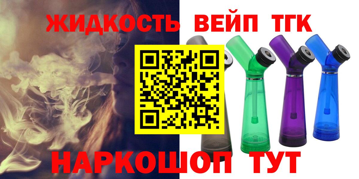 Дистиллят ТГК Wax  Вход с VPN  Отрадный 