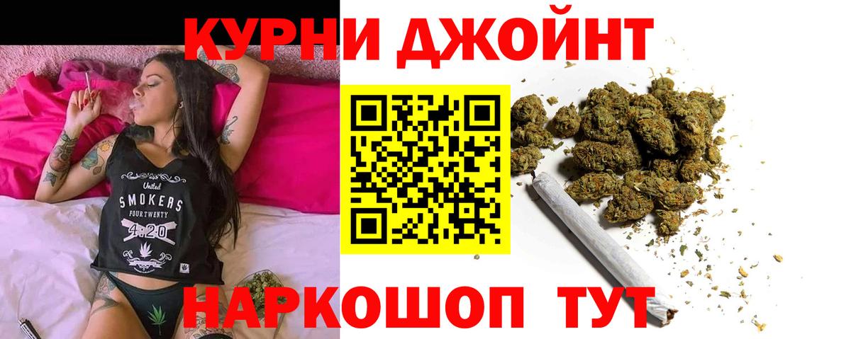 Бошки Шишки марихуана  Конопля AK-47  Отрадный  Вход с VPN 